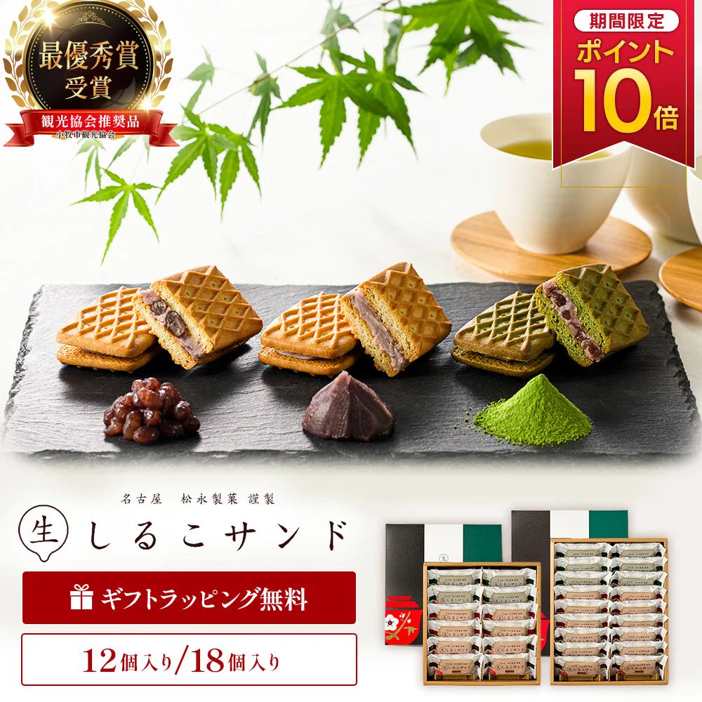 松永製菓株式会社【公式】 on X: 