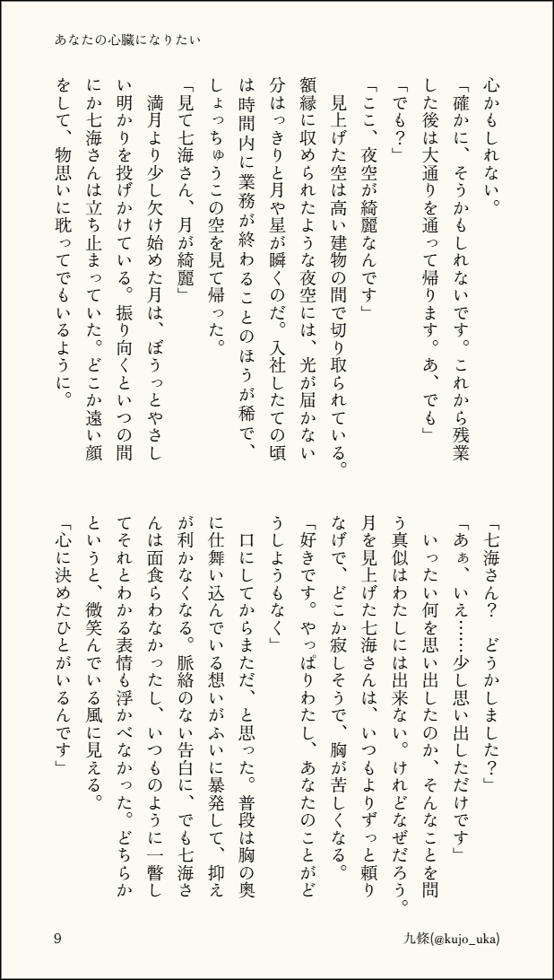 kujo_uka's tweet photo. （3/3） https://t.co/G76c1huuQ3