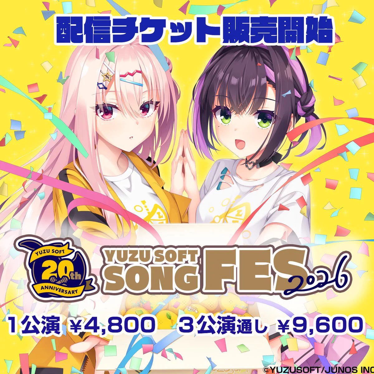 ゆずソフト【公式】 on X: 