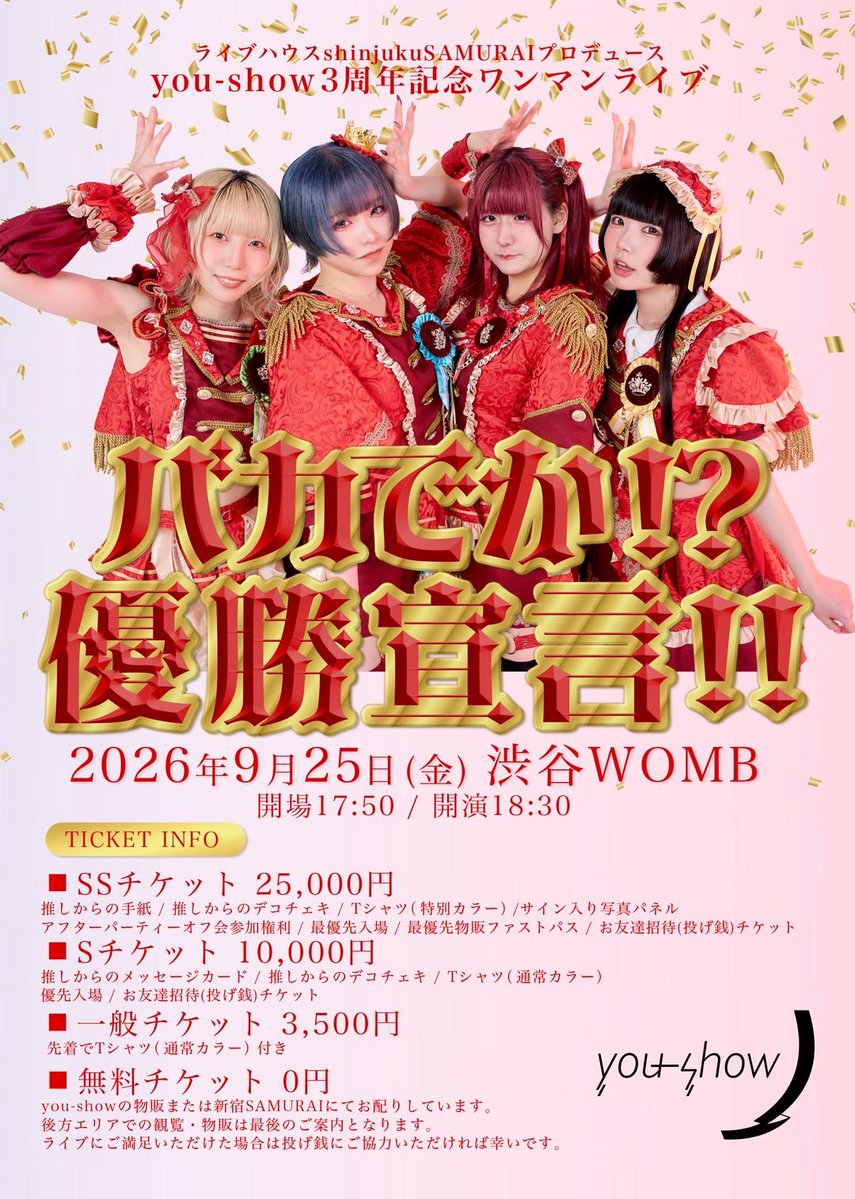 3周年ワンマンのチケット販売されてます! サイン入り写真パネルが個人