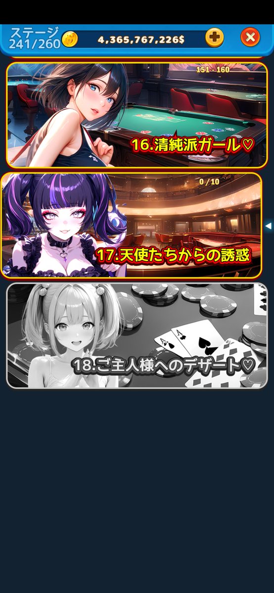 abyssinian001's tweet photo. #えちカジ
しれっと更新。追加ステージがでた。
頑張ろう https://t.co/pa3pU7SZ5u