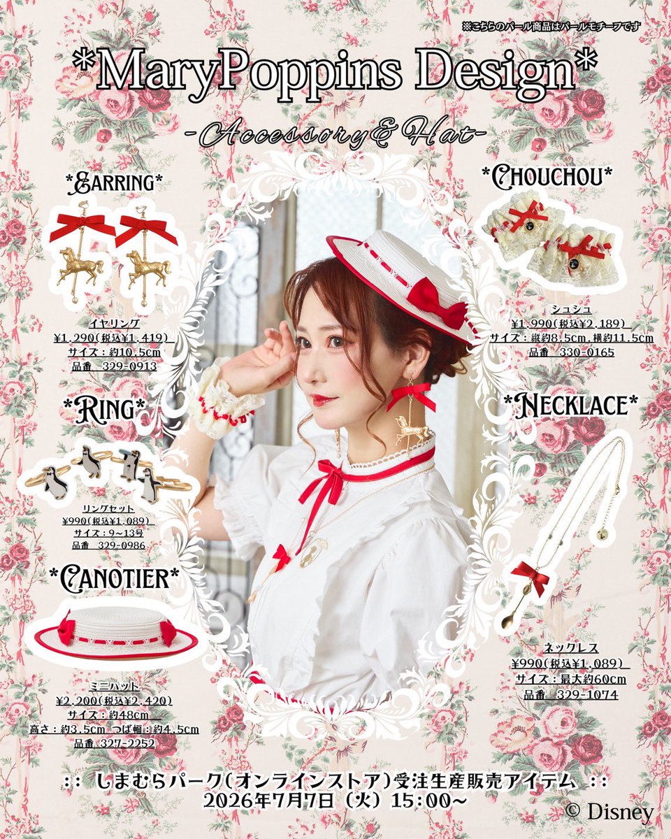 ainoeri's tweet photo. 🎠*しまむら×愛野えり*🎠
:: 7/7(火)〜販売 お知らせ② ::
*
🌂Disney Mary Poppins Collection🌂⋆*
*

.⋆𝜗𝜚 ┈┈┈ ⋯ ┈┈┈ 𝜗𝜚
しまむら×愛野えり
＼ コラボ第3弾 ／
.⋆𝜗𝜚 ┈┈┈ ⋯ ┈┈┈ 𝜗𝜚

💡3日に渡ってお知らせしております ..
デザインに携わらせていただいたディズニーアイテムのご紹介 .. （ ;  ; ）✧*｡

✨️本日はふたつのタイトルをご紹介！✨️

.⋆𝜗𝜚 ┈┈┈ ⋯ ┈┈┈ 𝜗𝜚

まず、お届けするのは ..

🌂Disney Mary Poppins Collection🌂⋆*

憧れのメリー・ポピンズにインスパイアされたアイテム♡！！！

こんなのほしかった…！をベースに
上品でお茶目なメリー・ポピンズの世界観を、甘くクラシカルな雰囲気でまとめてみました♡

＼∗*ﾟ纏えば纏うほど完璧∗*ﾟ／

詳しくは動画や写真投稿をチェックしていただけると嬉しいです🎠💭♡

⚜️Model 愛野えり
165cm Mサイズ着用

.⋆𝜗𝜚 ┈┈┈ ⋯ ┈┈┈ 𝜗𝜚
*
:: 7/7(火)15:00〜 ::
📲しまむらパーク(オンラインストア)にて受注生産販売
※一部しまむらパーク（オンラインストア）限定販売もございます

:::::::::::::::::::::::

💡7/6(月)15:00〜 
💡7/7(火)12:00〜
＼インスタライブも配信予定／

販売に合わせて随時ライブ配信も行う予定ですので、SNSをぜひチェックしていただけると嬉しいです🎠💭

.⋆𝜗𝜚 ┈┈┈ ⋯ ┈┈┈ 𝜗𝜚

◆私服として、ディズニー作品にインスパイアされた、ディズニー公式ライセンス商品です。

◆詳しい情報はしまむらパーク(オンラインストア)の商品ページよりご確認ください。

◆商品に関するご質問等は、しまむらパーク(オンラインストア)へ直接お問い合わせください。

.⋆𝜗𝜚 ┈┈┈ ⋯ ┈┈┈ 𝜗𝜚

#PR #Disney #しまむら #しま野えり #メリーポピンズ