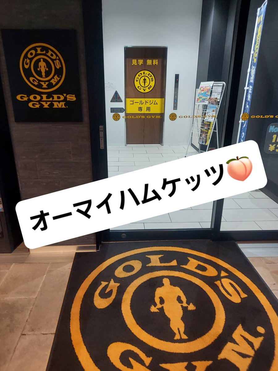kobasute's tweet photo. ジームイン💪

今夜は
✔️お尻🍑パンプアップの日
血流巡らせまくろう
　　　　　じゃないかい😤

　　フフフ🥰大きくなぁれ

#筋トレ
#筋トレ女子 https://t.co/VTnPtBZfKp