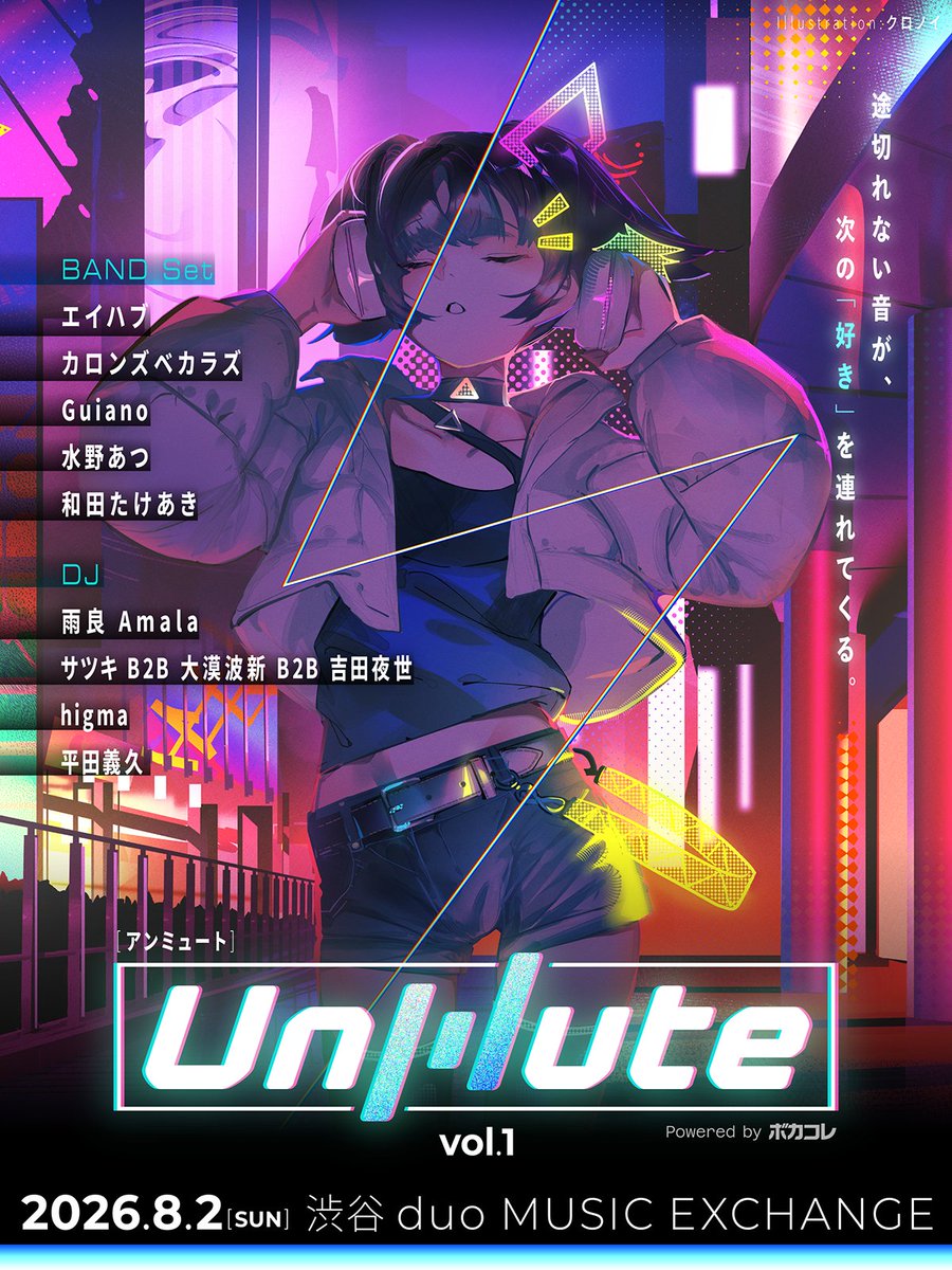 caronzbekaluz's tweet photo. 【出演決定🎸】
音楽ライブイベント「Unmute」(@Unmute_info)
カロンズベカラズの出演が決定🎉

2026年8月2日(日)
渋谷 duo MUSIC EXCHANGE

🔽チケットの申し込みはこちら🎫
https://t.co/4ftADM4lNw

お楽しみに！
#カロンズベカラズ https://t.co/UMVbX8kRb6