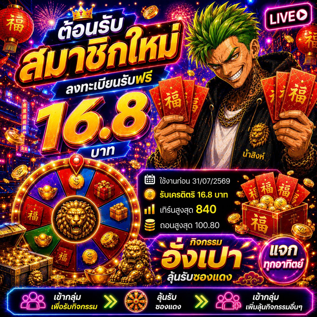Addsing99's tweet photo. ✨โค้ดเดือน 7 มาแล้ว สมาชิกใหม่กรอกโค้ด รับเครดิตฟรี 16.8 ✨

โค้ด: TVH89GHTV8VG0BLZ
         HB48UAFYIZT5454H
         HB48UAFYT1FAODW9
🧧กรอกโค้ดเครดิตฟรี: https://t.co/hNl9naWKWR

👇🏻ขอโค้ดฟรีสมาชิคใหม่ 👇🏻
🟢 https://t.co/6vyapGZGDD  👈🏻

กดใจ ❤️+ กดรีทวิต ♻️+ กดติดตาม 📲
 ✖️https://t.co/4XycvHDnzr
เข้ากลุ่ม TG เพื่อรับโค้ด  (แจกอั่งเปาทุกสัปดาห์)
https://t.co/8bXEKV8Hj2

#เสธสิงห์ #น้าสิงห์ #เครดิตฟรี #โค้ดเครดิตฟรี