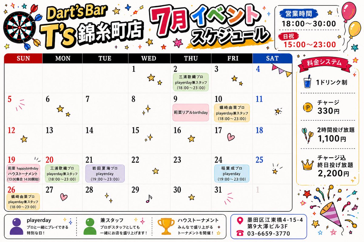 DARTSBARTs2's tweet photo. こんにちは！りなです🐰

本日はイベント、リーグ等ありません！練習日和ですよー！

営業時間⏰18:00〜6:00
STAFF  👶りな、つよし

お知らせ💁🏻‍♀️
7月19日りな���ースデーハウストーナメントあります！
エントリーどしどしお待ちしております！

本日も皆様の御来店お待ちしております！ https://t.co/UJe0hd6LTy
