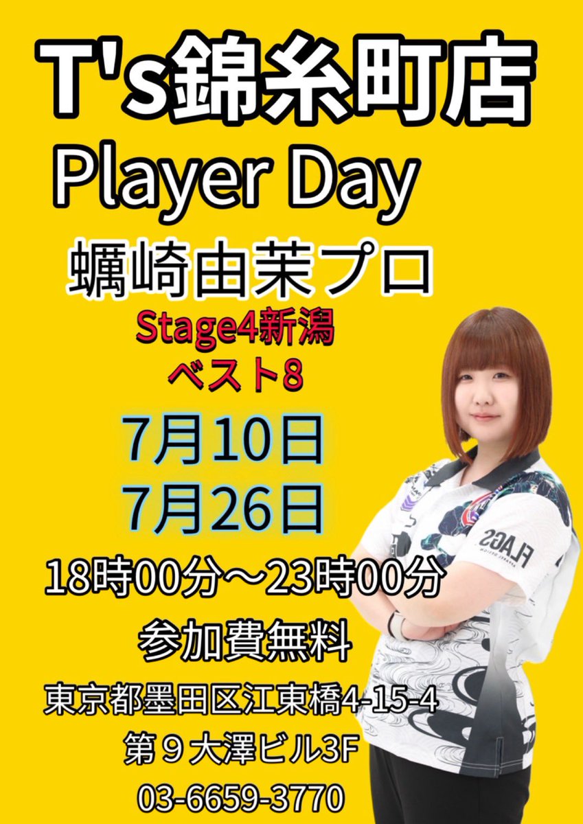 DARTSBARTs2's tweet photo. こんにちは！りなです🐰

本日はイベント、リーグ等ありません！練習日和ですよー！

営業時間⏰18:00〜6:00
STAFF  👶りな、つよし

お知らせ💁🏻‍♀️
7月19日りな���ースデーハウストーナメントあります！
エントリーどしどしお待ちしております！

本日も皆様の御来店お待ちしております！ https://t.co/UJe0hd6LTy