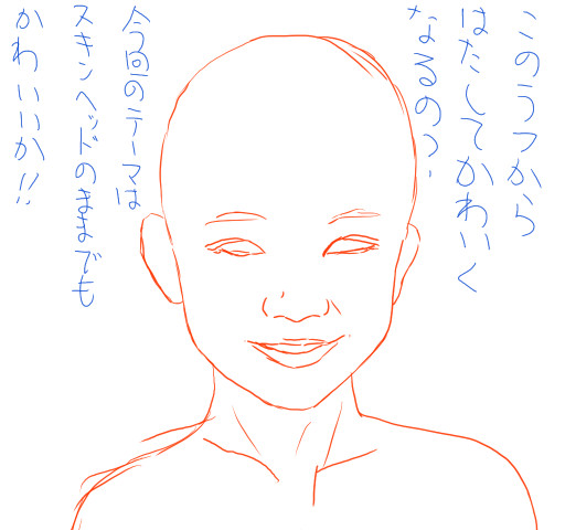 icha04873987's tweet photo. #可愛くなるかな選手権 #イラスト過程 #デジタルイラスト 今回のテーマはスキンヘッドのままでどこまで可愛くなるかな?(1/2) https://t.co/UFuF0wr7eu