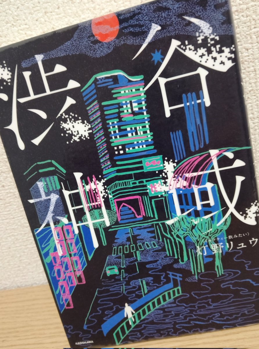 teau1091's tweet photo. ようやく読む
「ミルクティー飲みたい」さんの小説 https://t.co/akRgsonjxZ