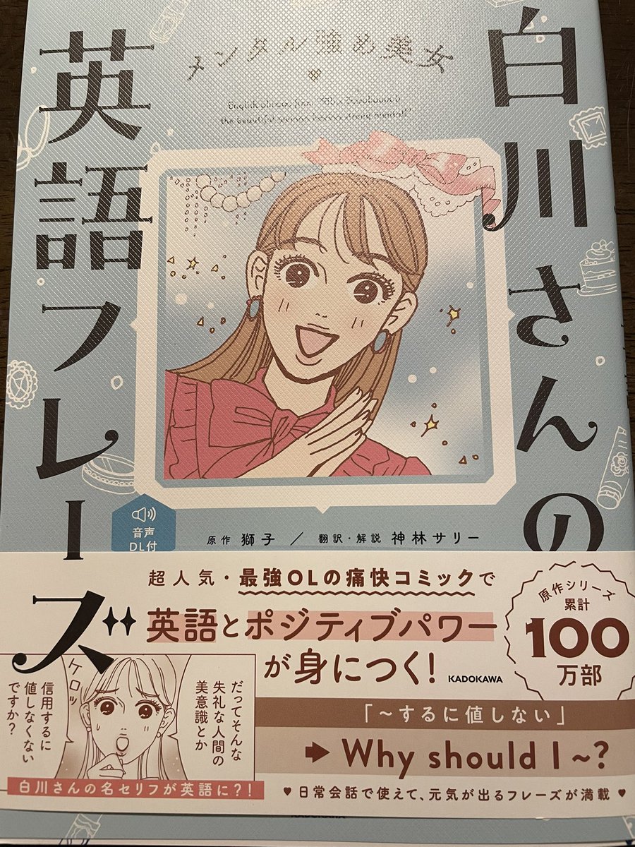 bilingualSally's tweet photo. 祝！初海外出版！メンタル強め美女白川さんの英語フレーズ | SallyのバイリンガルDiary　～人生ワンランクアップさ...
https://t.co/Q8PkOazmCU
#Amebaブログ #アメブロ #台湾 https://t.co/I9JweSnOjy