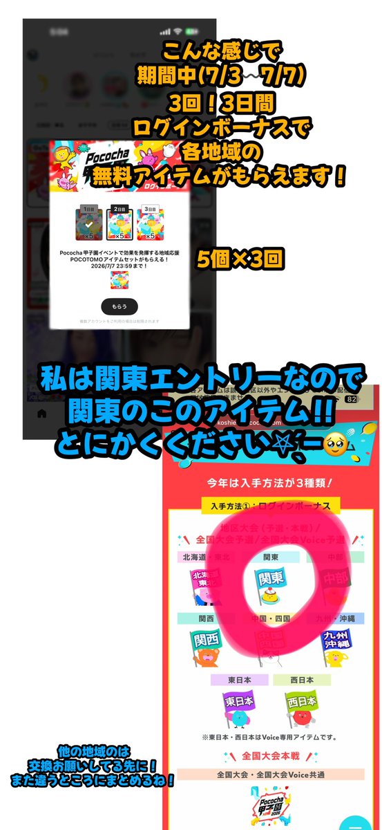 ookuuuy's tweet photo. 無料のあいてむもめちゃくちゃ
嬉しいので久しぶりのかたも>_<)、、！！
協力お願いできますのでしょうか？？
1人投げられる個数が決まっていまして(இωஇ`｡)

ログインでもらえますのでポコチャに！！
久しぶりのかたとりまインお願いしたい🥹🥹 https://t.co/AZA3v1muD0