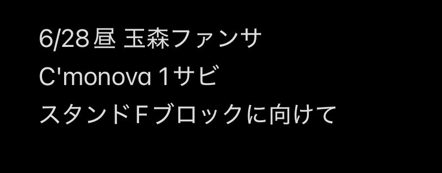p0_q_'s tweet photo. @_

💋ﾏｲ 🛼🎥  み🐐⑥/㉘ ⑥/②⑧ ☀️🌄🌅

【求】🛼💛 画🐘ファン🈂️ fan🈂️

【譲】🐚🐦

お心当たりのある肩はお✋🏻数ですが、サンプルと💰ご提示の上DⓂ️までお願いいたし〼。 https://t.co/SASeOQgpkR