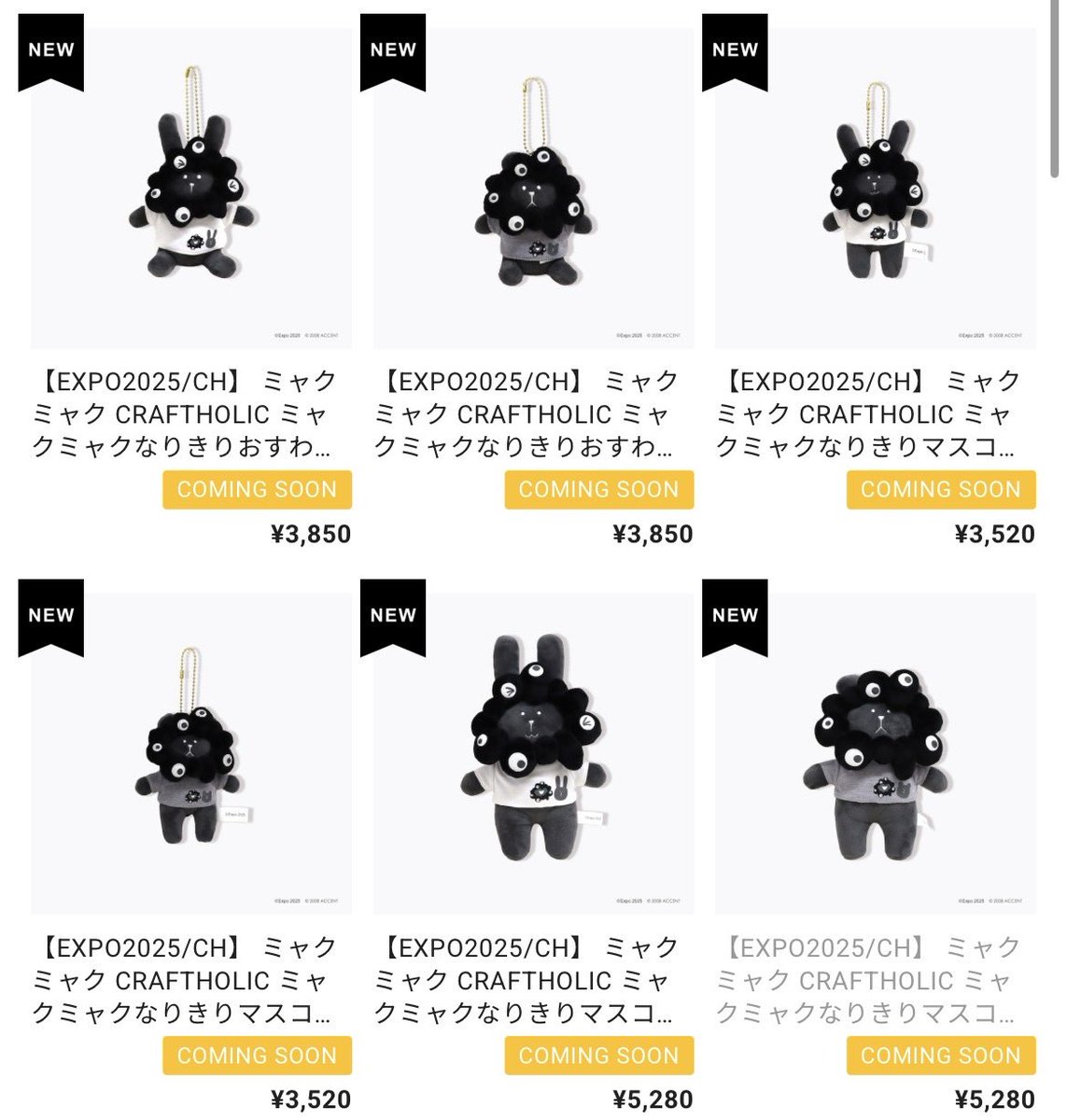 EXPO2025/CH】 ミャクミャク CRAFTHOLIC ミャクミャクBLACKが新登場