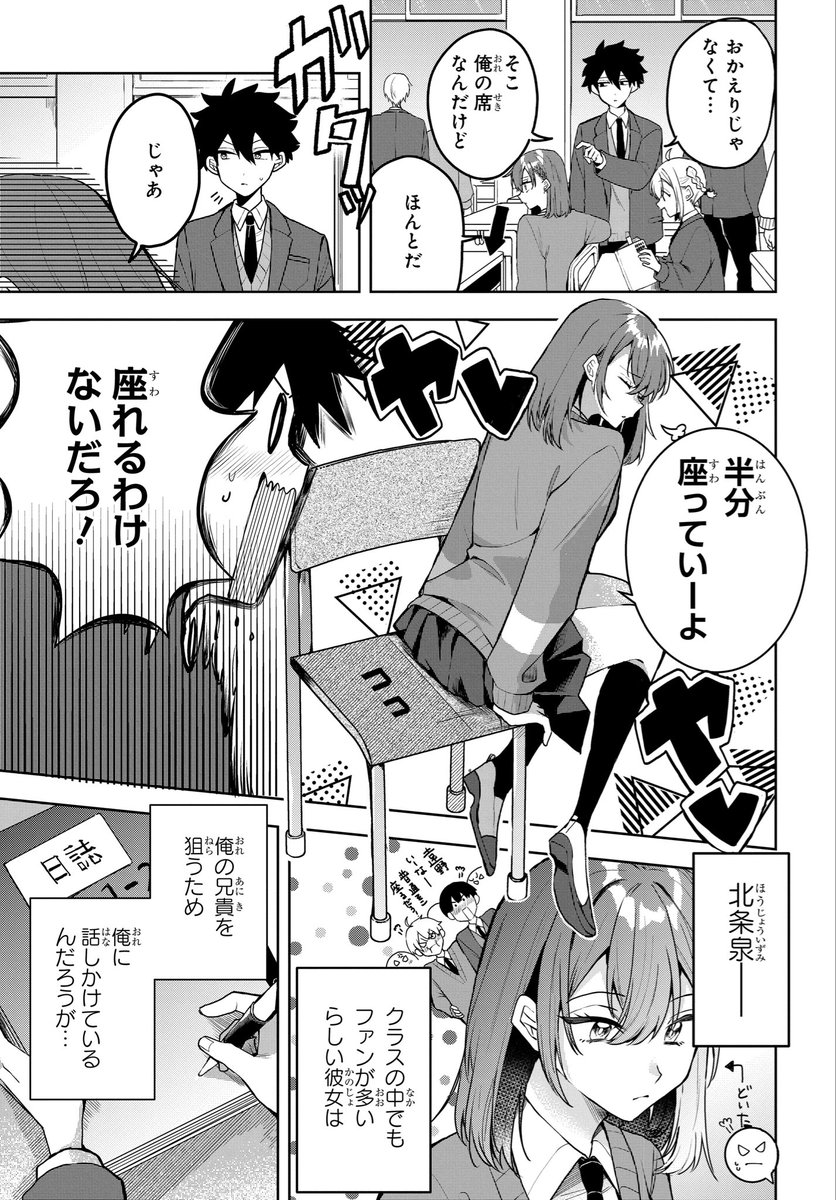 Isemoaru tweet picture