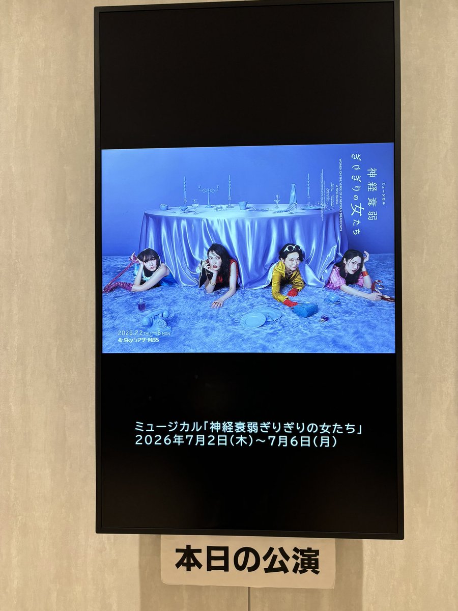 romero_daimon's tweet photo. 楽しかった！
観るたびに笑いが増えてる
博多座とはまた違う笑いだった
あっと言う間のMy楽
ペパ愛してる❤

#ぎりぎり2026 https://t.co/6506yMJyJ9