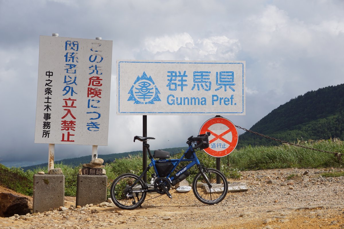 nadokazu's tweet photo. この先は危険地帯！
#tyrellbike
#おりたたぶ https://t.co/fVrDwU1AU9
