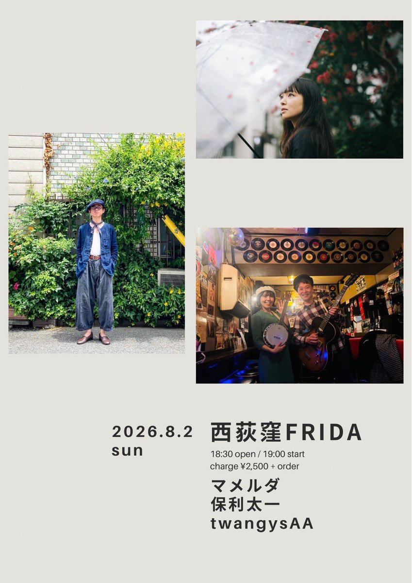 yoshimura__aki's tweet photo. 8/2(日)は西荻窪fridaでマメルダちゃんと太一君と一緒です。
確か10年位前にも同じ組み合わせでやったような？(昔過ぎなので記憶が間違えてたらごめーん😅)
こちらも楽しみにしてるんで、どうぞヨロシクです♪ https://t.co/adLIJw0joj