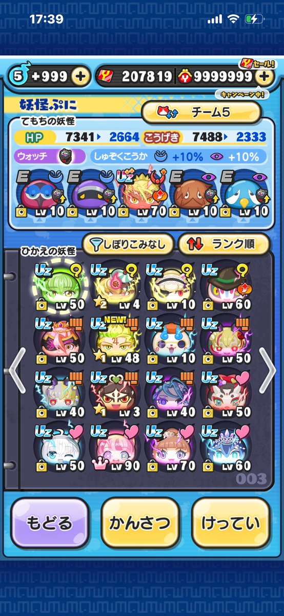 g53079's tweet photo. ぷにぷに垢販売🍀
🙆‍♀️uz＋以上6面
🙆‍♀️20万ワイポ以上
🙆‍♀️特攻全持ち
🙆‍♀️スコアタキャラ勢揃い
6.5K即購入OK
 #ぷにぷに代行 #ぷにぷに無料代行 #ぷにぷに石垢 #ぷにぷにお助け #ぷにぷに #ぷにぷに垢販売 #ぷにぷに無料 #ぷにぷにチート https://t.co/41BP0h8I17
