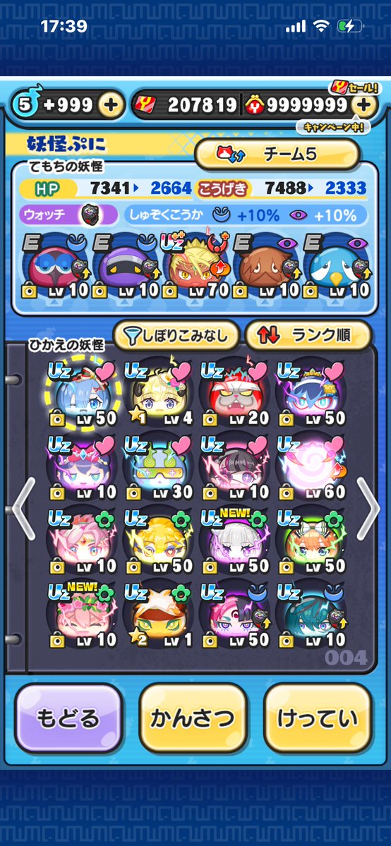 g53079's tweet photo. ぷにぷに垢販売🍀
🙆‍♀️uz＋以上6面
🙆‍♀️20万ワイポ以上
🙆‍♀️特攻全持ち
🙆‍♀️スコアタキャラ勢揃い
6.5K即購入OK
 #ぷにぷに代行 #ぷにぷに無料代行 #ぷにぷに石垢 #ぷにぷにお助け #ぷにぷに #ぷにぷに垢販売 #ぷにぷに無料 #ぷにぷにチート https://t.co/41BP0h8I17
