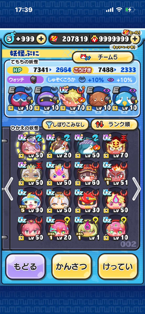 g53079's tweet photo. ぷにぷに垢販売🍀
🙆‍♀️uz＋以上6面
🙆‍♀️20万ワイポ以上
🙆‍♀️特攻全持ち
🙆‍♀️スコアタキャラ勢揃い
6.5K即購入OK
 #ぷにぷに代行 #ぷにぷに無料代行 #ぷにぷに石垢 #ぷにぷにお助け #ぷにぷに #ぷにぷに垢販売 #ぷにぷに無料 #ぷにぷにチート https://t.co/41BP0h8I17