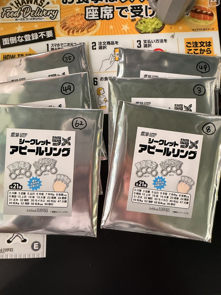 ogtyk19's tweet photo. 福岡ソフトバンクホークス 交換 
シークレットラメ アピールリング

【譲】 3 近藤 8 牧原 35 モイネロ 49 松本晴×2 62海野 
【求】 24 栗原 66 松本裕樹99 野村勇or定価

本日現地にてお取引できる方ご連絡ください。
#若鷹ガチャ
#福岡ソフトバンクホークス
#鷹祭サマーブースト https://t.co/NksWulE8HS