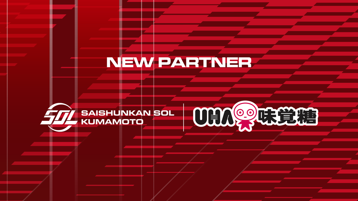 saisys_esports's tweet photo. お知らせ🤝

この度 #SS熊本 は、UHA味覚糖株式会社様とパートナーシップ契約を締結したことをお知らせいたします。
UHA味覚糖様とは、先の『エナジーアーツ』のアンバサダーも務めさせていただいておりました。
https://t.co/CLTOfCo4UV

今後の取り組みにご注目ください！
#UHA味覚糖 https://t.co/Z7QSaVqnyI