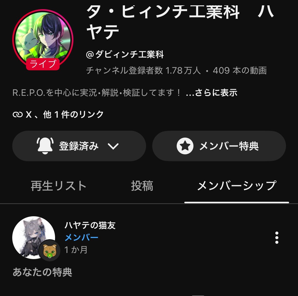 M_____ooox's tweet photo. ハヤテさんにちゃん付けされるのきゅん🫶🏻ってなる☺️
メンシも1ヶ月バッジに変わっててかわよ〜♡♡
帰ったら今日こそコラボ観なきゃ！ https://t.co/fnLP26fb5r