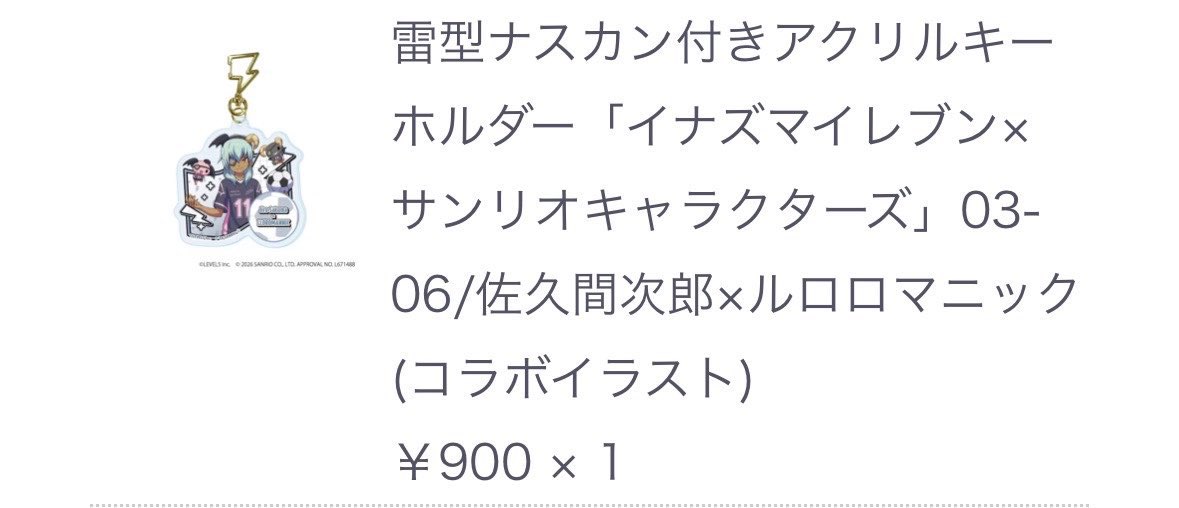 EBFRY0003's tweet photo. 【交換】イナズマイレブン　イナイレ　サンリオ

譲　アクキー　佐久間
　　プレートバッジ　グラン
　缶バッジ
　　等身　豪炎寺、グラン
　　SD 豪炎寺

求　同種アフロディ(複数求)

町田周辺手渡しor新宿手渡し(日時要相談)or郵送
郵送の場合2点以上まとめて
検索よりお気軽にお声掛けください https://t.co/gF6xKudPDZ
