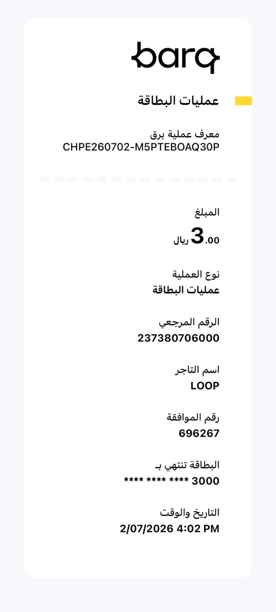 Albasha_Raed's tweet photo. @barq السلام عليكم لقد تم عمليات سحب مجهولة من حساب برق الخاص بالولد مع العلم لم يستخدمها في اي نقطة مبيعات او مواقع اونلاين وتكررت العمليات على مدى يومين وتم ايقاف البطاقة نرجو حل المشكله https://t.co/YY0wzcKMqL