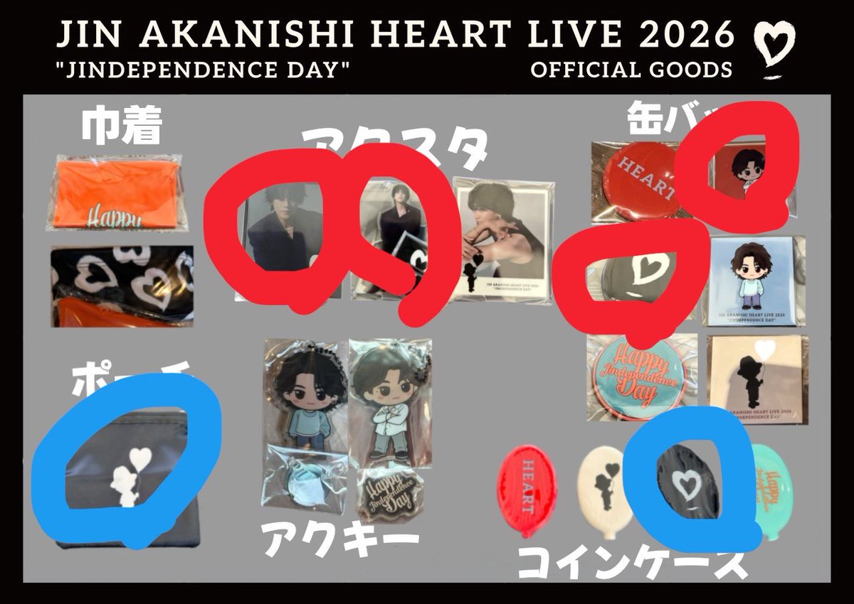kari0322ka's tweet photo. JIN AKANISHI HEART LIVE 2026
ランダムくじの交換先を探しています

【譲】青丸

【求】赤丸

お心当たりのある方はご連絡お願いします🙇‍♀️

#赤西仁 https://t.co/yMANhsX7W0