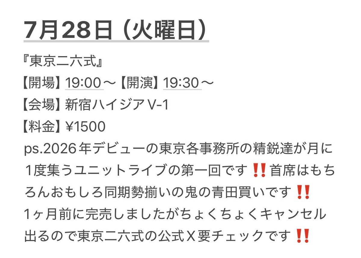 soshi1319's tweet photo. 【７月の出演告知】

M-1準々決勝行ったのにライブ数少ないです‼️
NSC主催のオリジナルライブも同期達が出てるようなライブにも1個も呼ばれません‼️
なんか湘南ブーストをライブに呼ぶのベタやと思ってないか？？どなたかお願いします。M-1始まるんです頼みます。ネタやらせて下さい。 https://t.co/Repu7L89pX