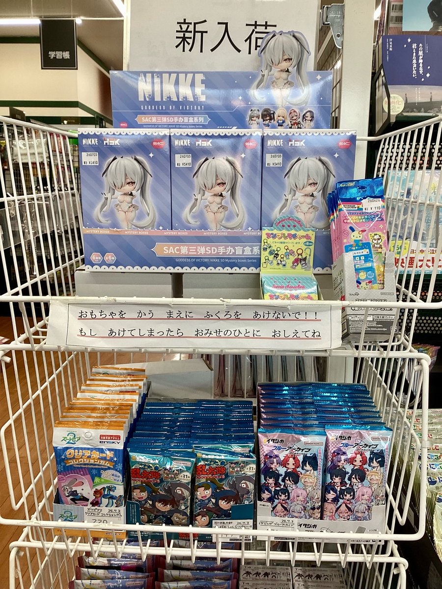 🌟ホビー新商品入荷しました🌟 #MINITEEN パッケージチャーム&グミ