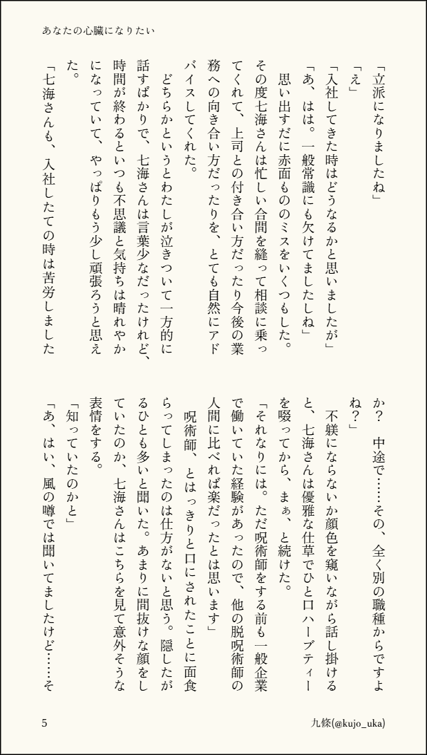 kujo_uka's tweet photo. （2/3） https://t.co/sbDjXVl4ij