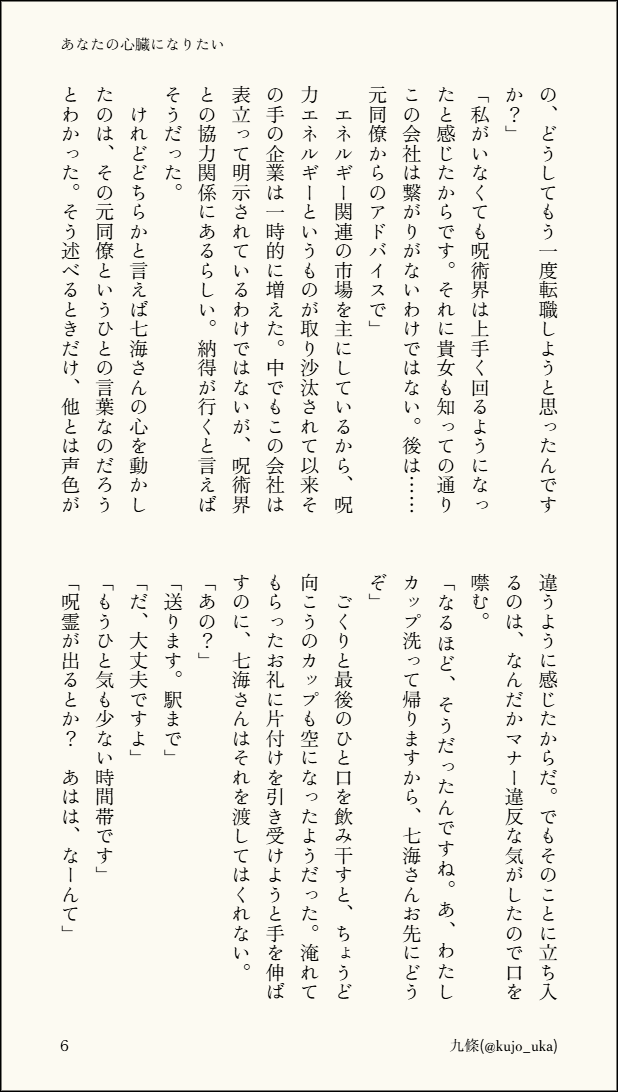 kujo_uka's tweet photo. （2/3） https://t.co/sbDjXVl4ij