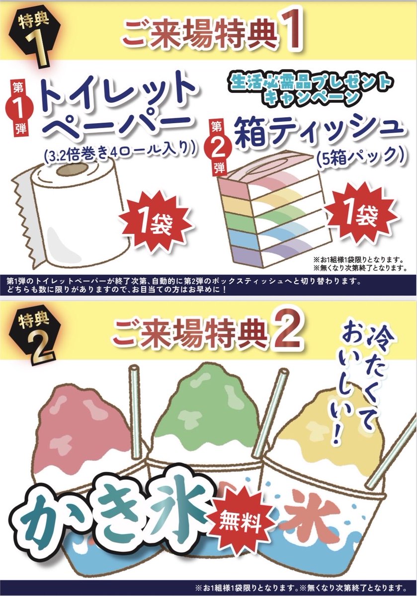 kaeruhome_info's tweet photo. 明日から2日間かえるHOME本店にて行われる「かえるHOME本店OPEN9周年大感謝祭」ではこんな特典もあります‼️🐸
お気軽にお越しください✨
#浜松リフォーム #水回りリフォーム https://t.co/lmR8EPsr6G