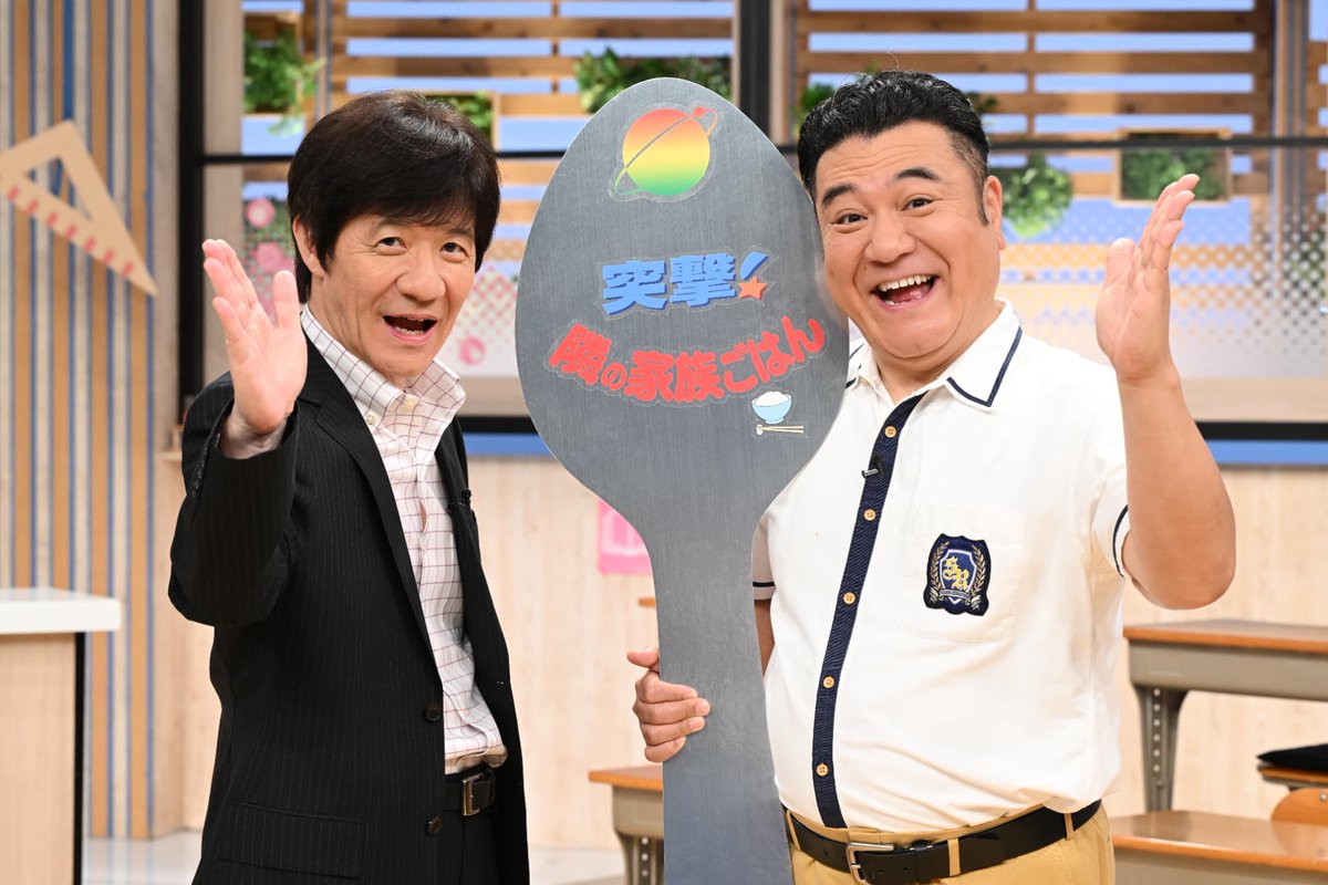 thetvjp's tweet photo. ＜#24時間テレビ＞
新企画 「突撃！隣の家族ごはん」を実施
「#スクール革命！」内でサプライズ発表

▼記事の続きはこちら
https://t.co/71Vi7wZ6iI https://t.co/l5T2HrjXcQ