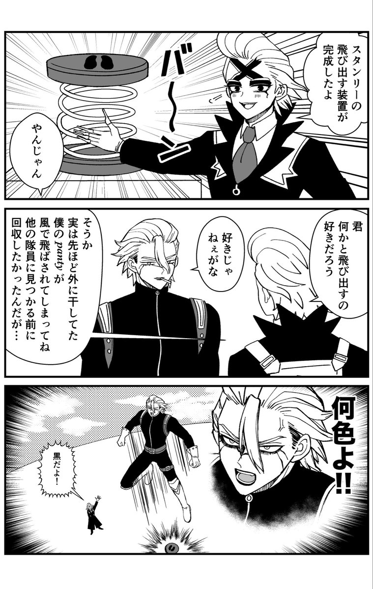 66wrb's tweet photo. とびだせスゼ https://t.co/BP19238Sin