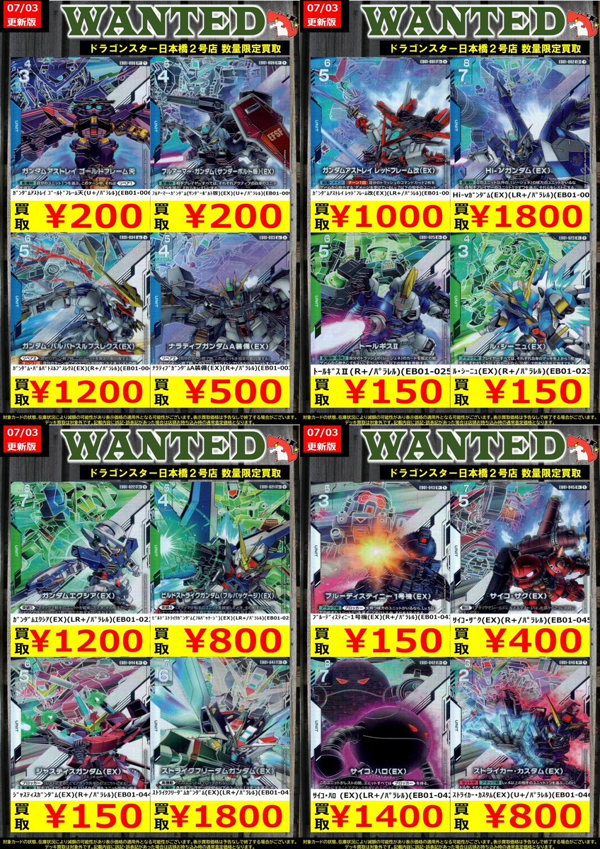 👊👊👊 👊ドラ 👊 👊スタ 👊 👊2号店👊 👊👊👊 ORA2! WANTED