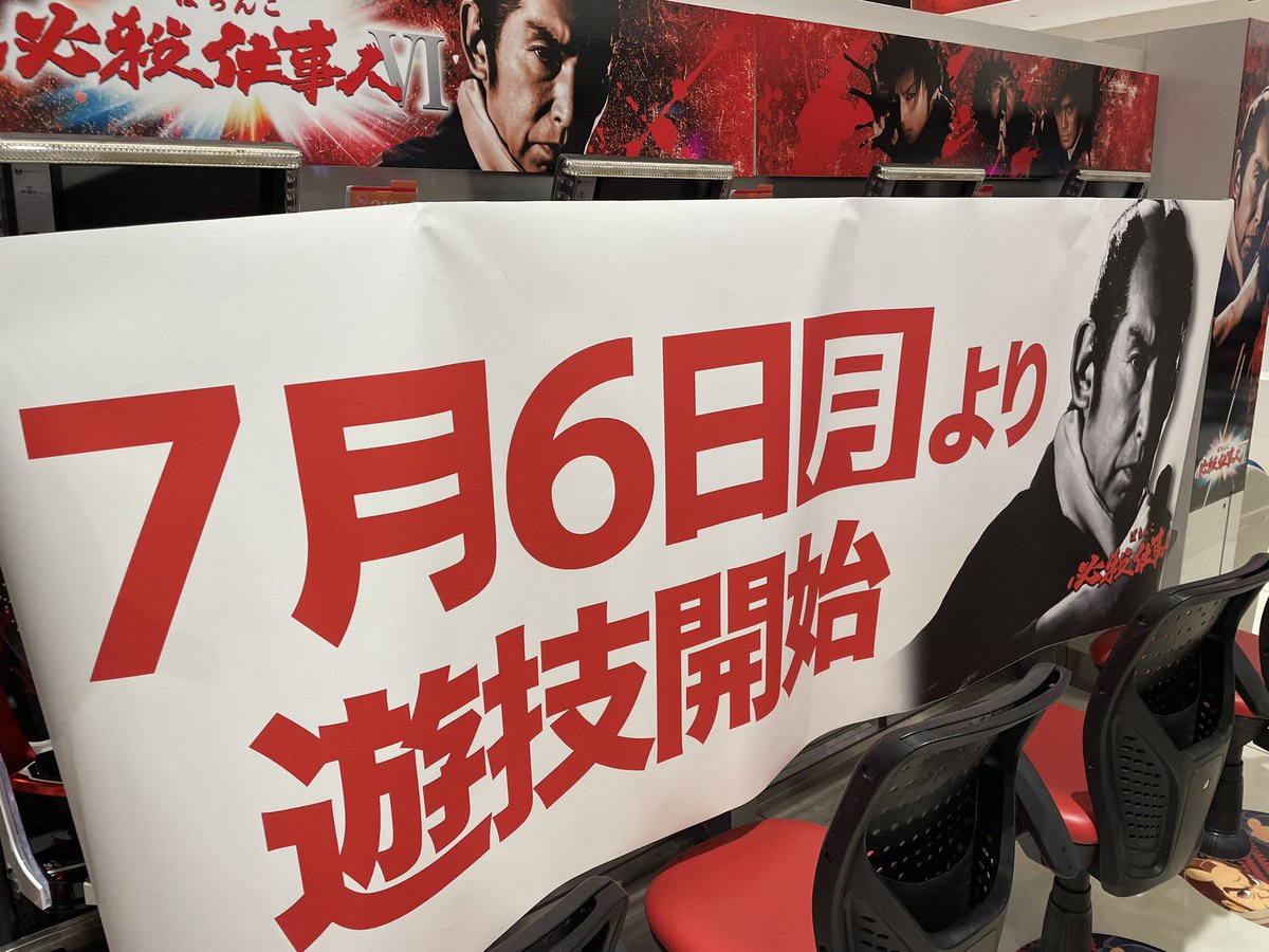 仕事人楽しみとのお声をいただきました 1/319は仕事人3感あるから良き