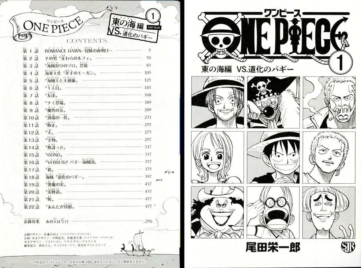 JUMP_REMIX's tweet photo. 『ONE PIECE』１巻の内容がわかる
目次と扉はこちら！

次巻第2巻 東の海編 VS.百計のクロは
7月17日(金)発売！ https://t.co/KR1H2l6uDN