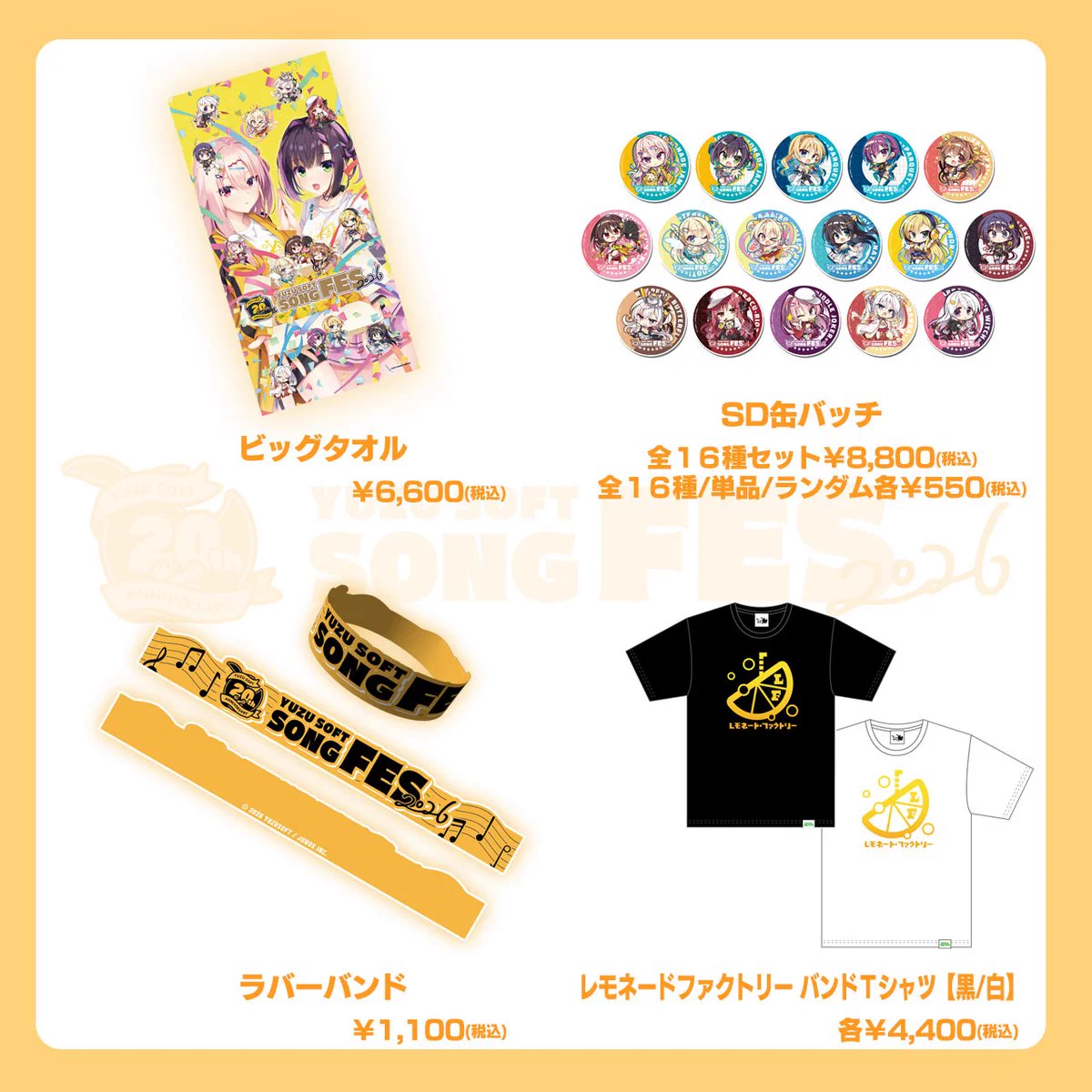 ゆずソフト関連グッズ販売 あいミスユーザー on X: 