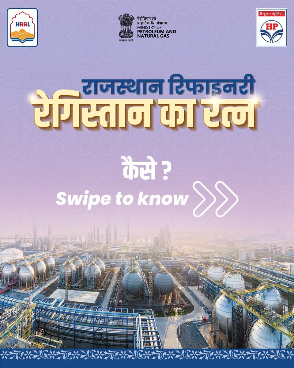 gailindia's tweet photo. The inauguration of the Rajasthan Refinery marks more than the commissioning of a world-class energy asset, it marks the beginning of a new chapter in India's industrial and energy journey.

Built with a strong focus on indigenous capability, advanced engineering and integrated infrastructure, the refinery is set to strengthen India's refining and petrochemical ecosystem while contributing to energy security, manufacturing growth and economic development.

As India's energy sector continues to evolve through collaboration and innovation, every milestone like this takes the nation one step closer towards a stronger, more self-reliant future.

GAIL extends its congratulations to HRRL on this landmark achievement and wishes the team continued success in powering India's growth story.

@HardeepSPuri @PetroleumMin @TheSureshGopi @Secretary_MoPNG 

#JewelofRajasthan #HRRL #HPCLRajasthanRefinery #EnergyInfrastructure #EngineeringExcellence #Refinery #IndustrialGrowth #YearOfSustainableGrowth