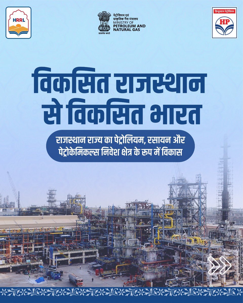gailindia's tweet photo. The inauguration of the Rajasthan Refinery marks more than the commissioning of a world-class energy asset, it marks the beginning of a new chapter in India's industrial and energy journey.

Built with a strong focus on indigenous capability, advanced engineering and integrated infrastructure, the refinery is set to strengthen India's refining and petrochemical ecosystem while contributing to energy security, manufacturing growth and economic development.

As India's energy sector continues to evolve through collaboration and innovation, every milestone like this takes the nation one step closer towards a stronger, more self-reliant future.

GAIL extends its congratulations to HRRL on this landmark achievement and wishes the team continued success in powering India's growth story.

@HardeepSPuri @PetroleumMin @TheSureshGopi @Secretary_MoPNG 

#JewelofRajasthan #HRRL #HPCLRajasthanRefinery #EnergyInfrastructure #EngineeringExcellence #Refinery #IndustrialGrowth #YearOfSustainableGrowth