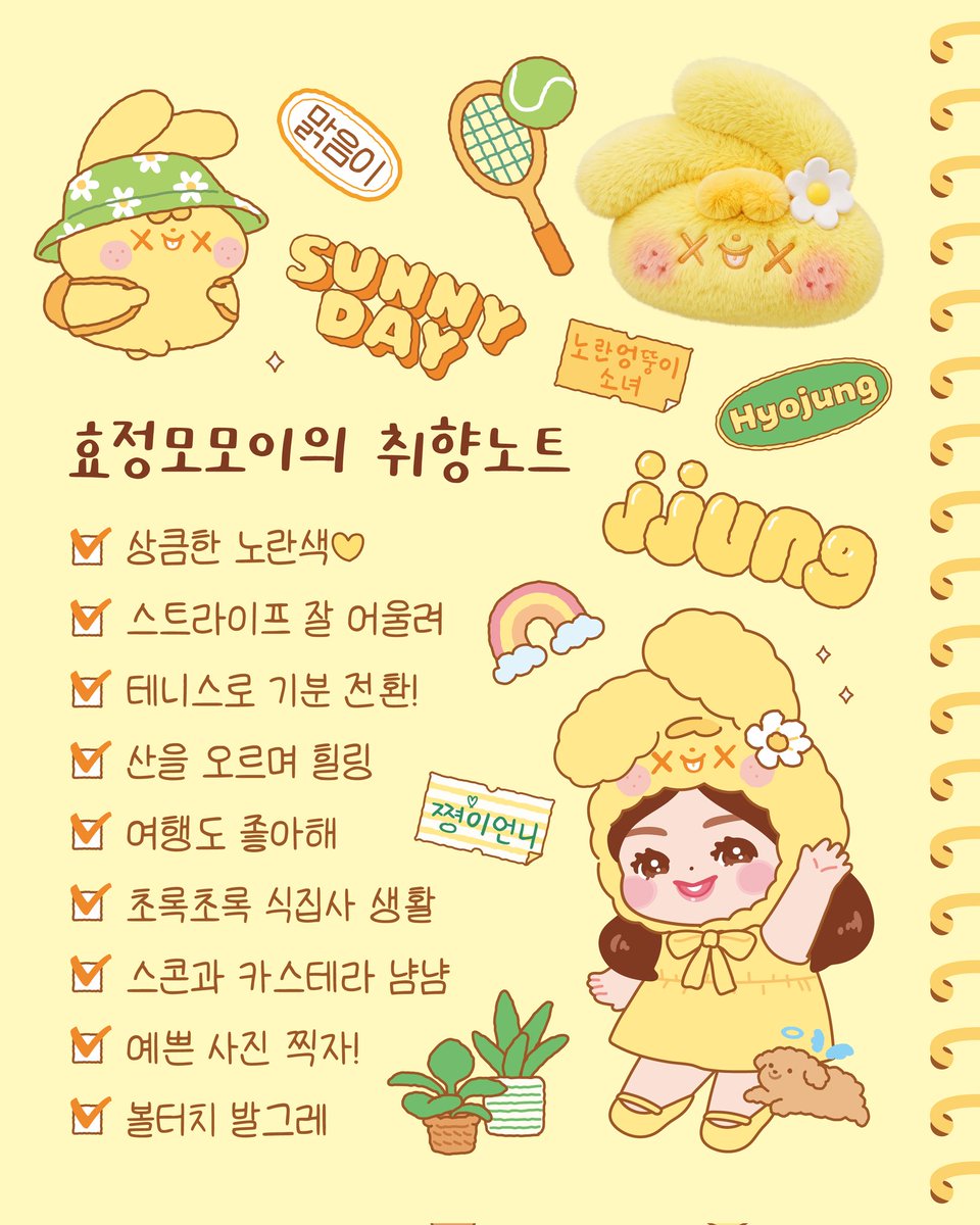 momoi1990's tweet photo. 모모이가 기록한 오마이걸의 취향노트💛🤎🩷💜
어떤 취향에 가장 공감되나요🐰✏️
With @8_OHMYGIRL https://t.co/tnS7EUo0xZ