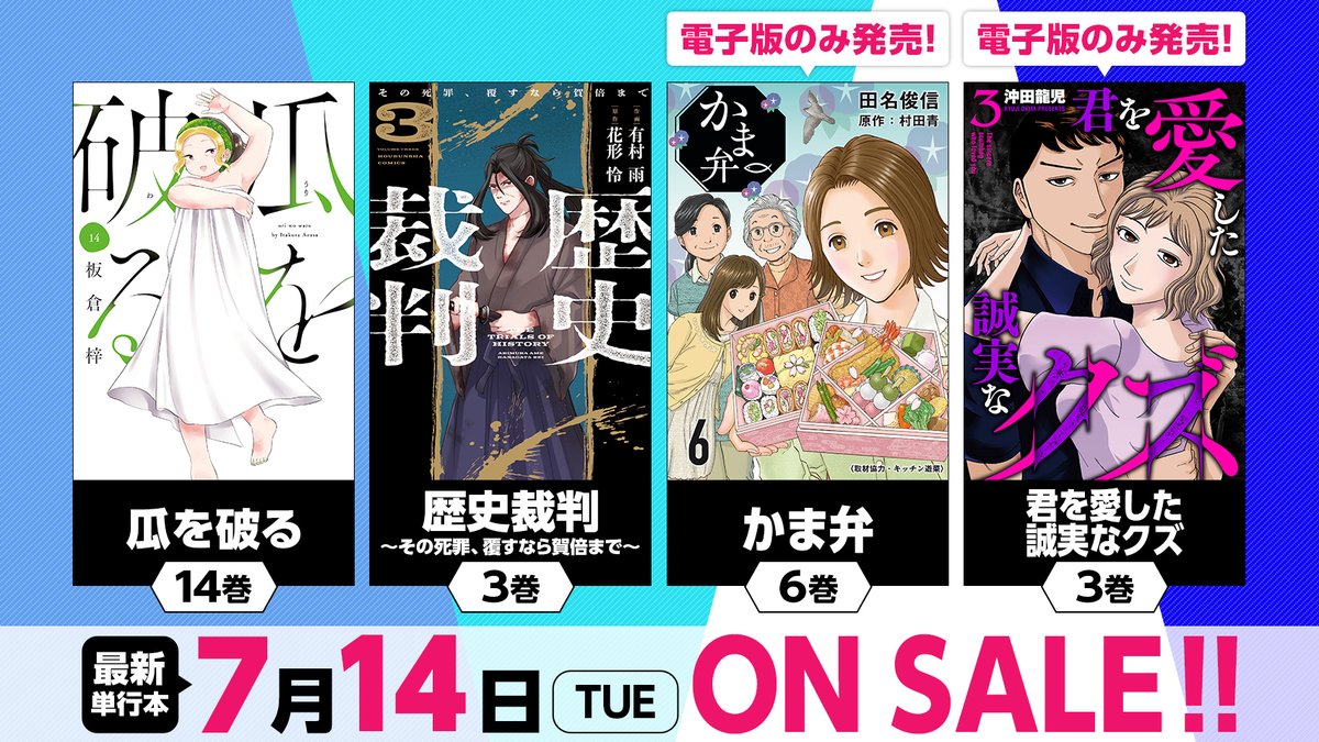 週刊漫画TIMES 公式 (@shukanmanga) / Posts / X