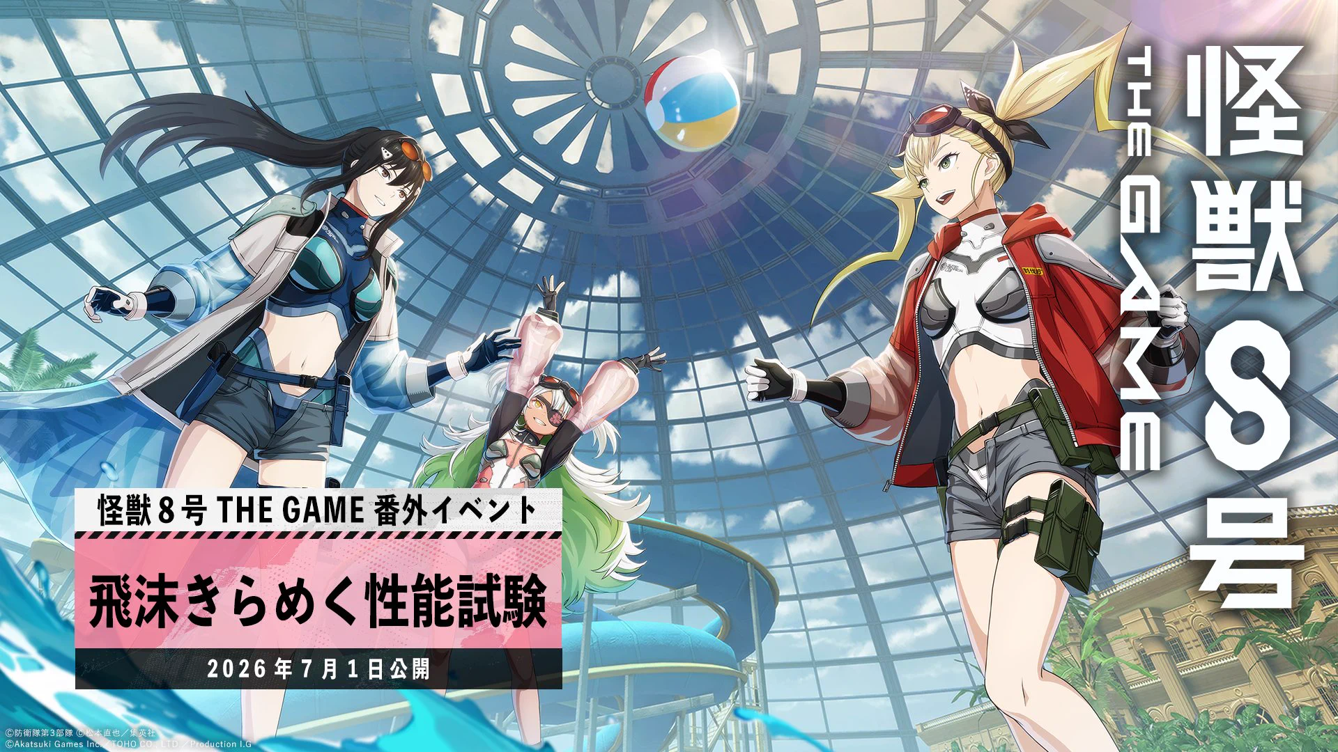 アカツキゲームス公式アカウント (@AkatsukiGamesPR) / X
