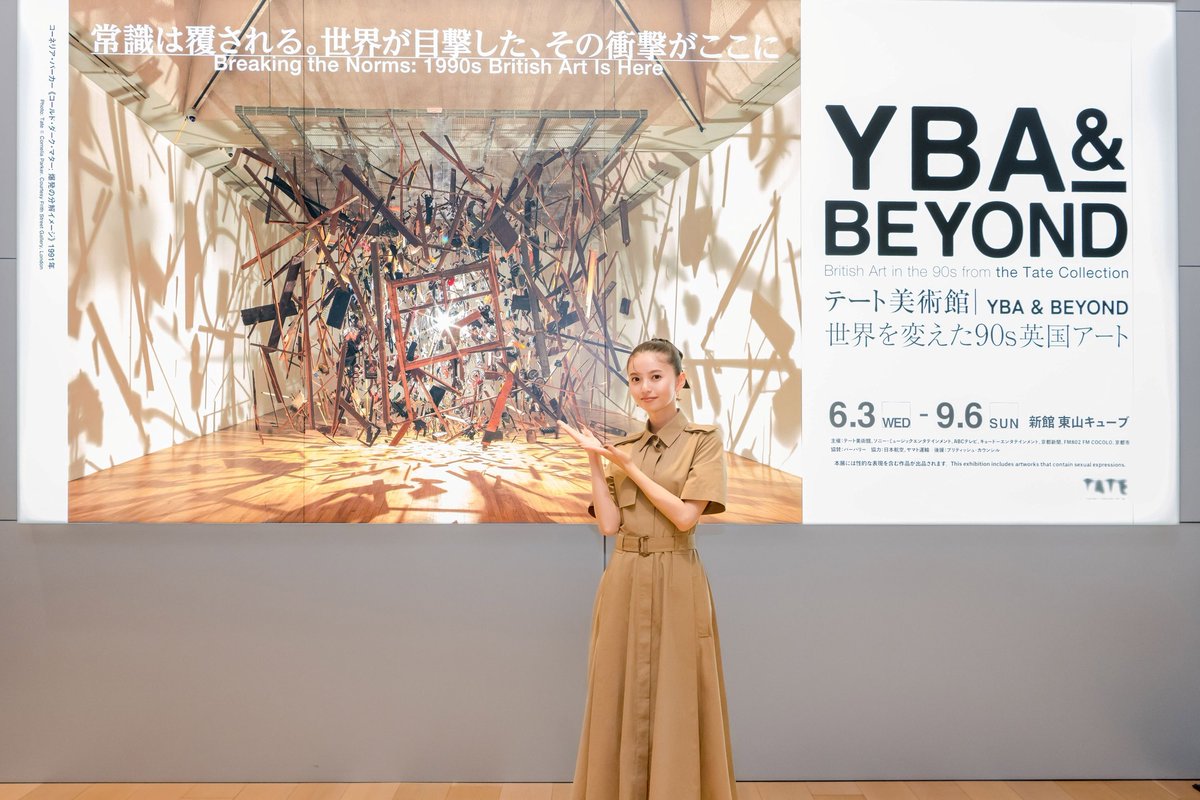 eplus_art's tweet photo. 【インタビュー】
齋藤飛鳥が語る『テート美術館 ― YBA &amp; BEYOND』の魅力――「共感しなくてもいい」90年代英国アートの楽しみ方
@ybabeyond https://t.co/W4914nHkGj https://t.co/HXpJCZ0QJf