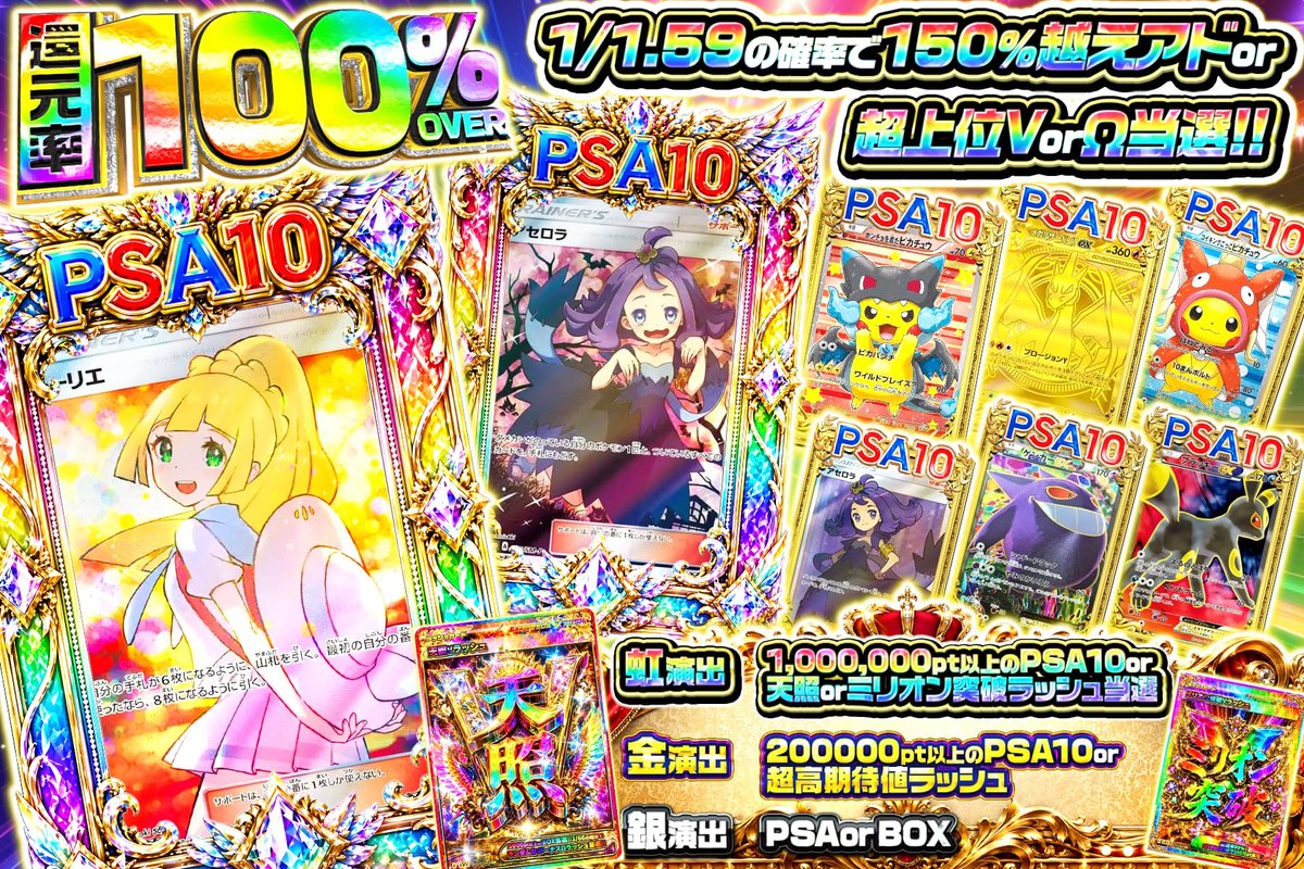 🥳還元率100%降臨‼️ 虹演出で100万pt越えの衝撃💥 至高のポケカが大