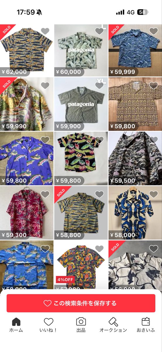 FlippingUsed's tweet photo. パタゴニアのパタロハ👕
ひっさしぶりに90s見つけた❤️
パタロハもサイズや年代、柄で相場が全然違うから、吟味しましょう😊 https://t.co/aK5C6QYxJr