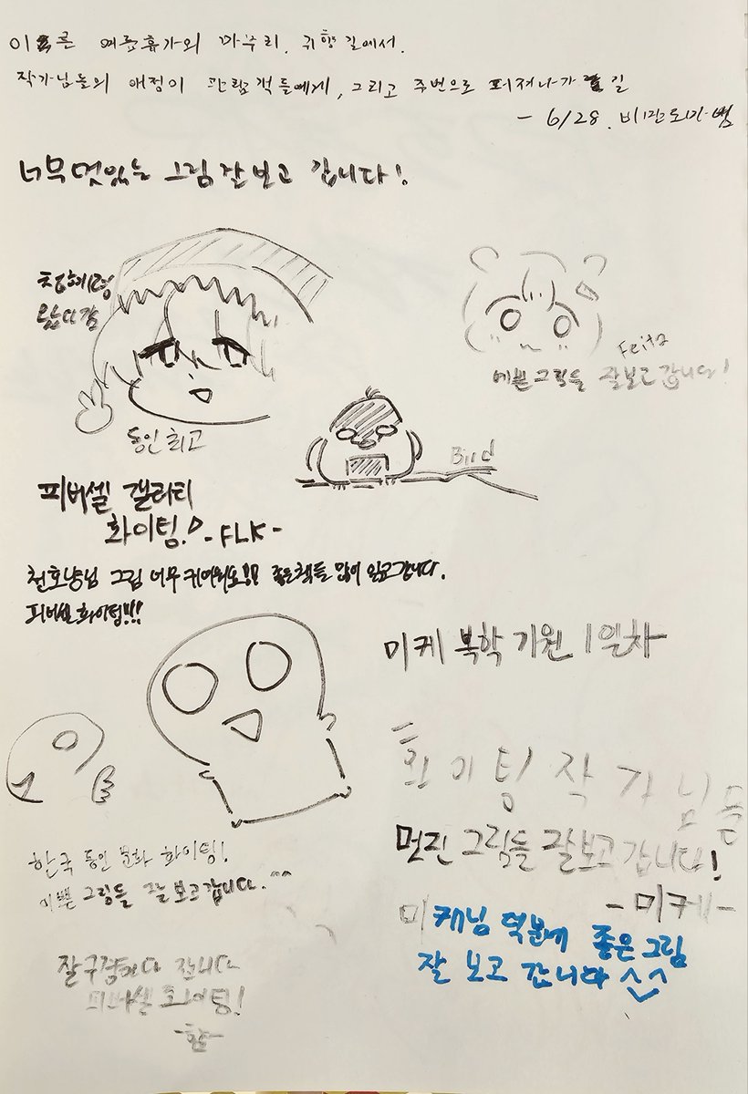 피버셀 갤러리 tweet media